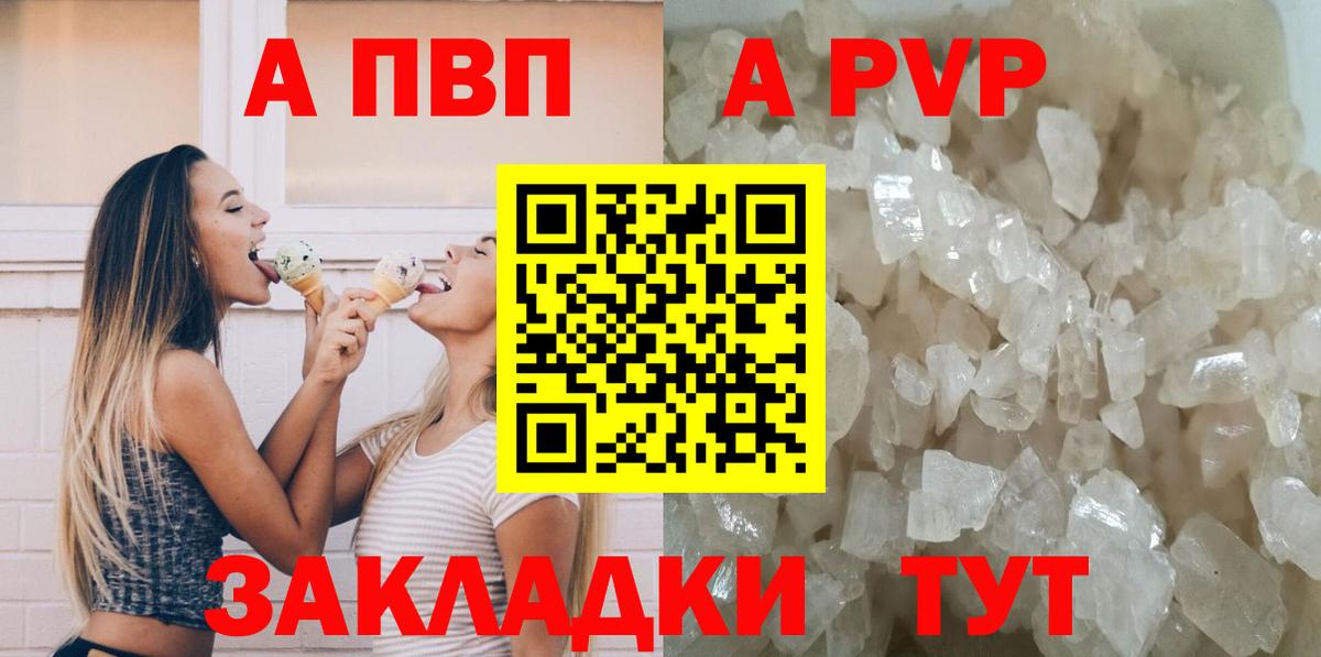Белогорск  Альфа ПВП Соль  Вход с VPN  А ПВП VHQ 