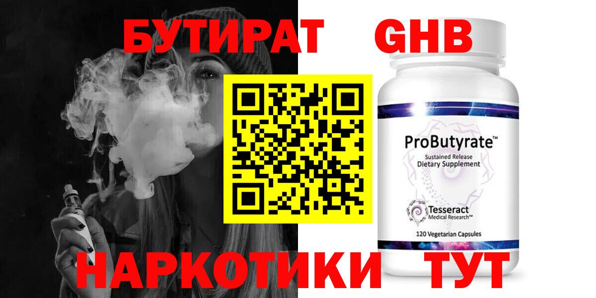 Белогорск  Бутират бутик  Вход с VPN 