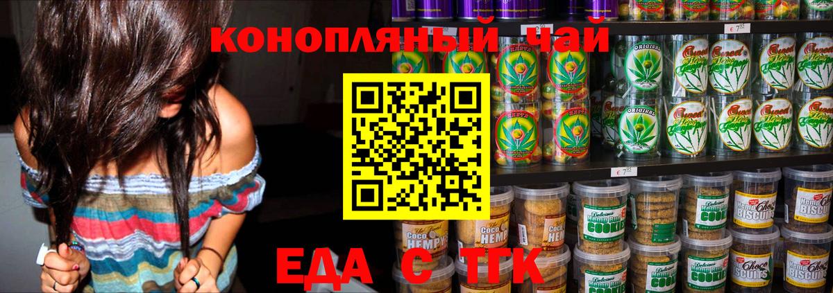 Cannafood марихуана  Вход с VPN  Белогорск 
