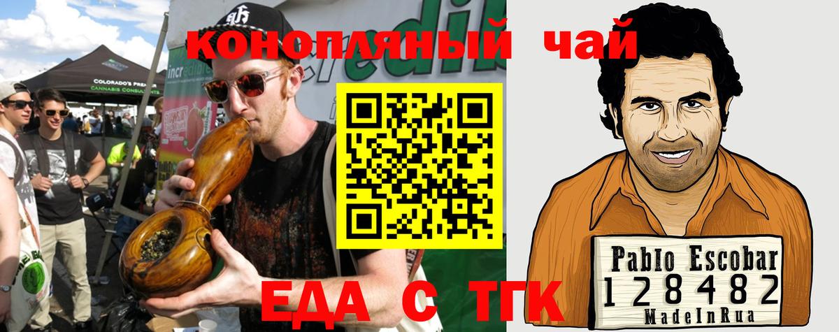 Печенье с ТГК марихуана Белогорск