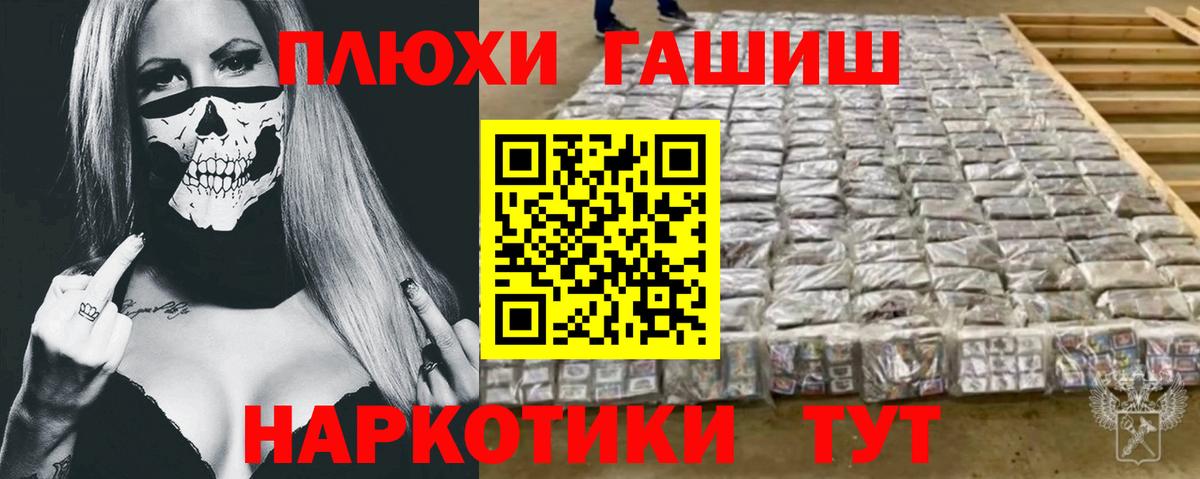 ГАШИШ 40% ТГК  Вход с VPN  Белогорск  купить   ГАШИШ гашик 