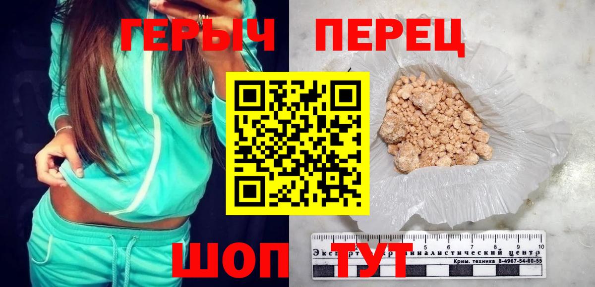 Героин белый Белогорск