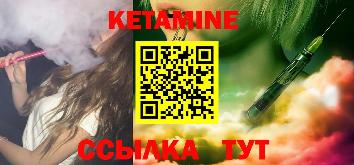 Кетамин VHQ Белогорск