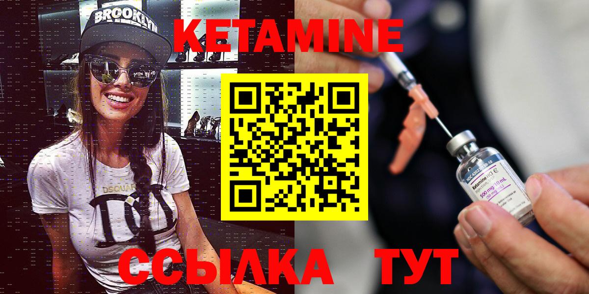 КЕТАМИН VHQ  Вход с VPN  Белогорск  КЕТАМИН ketamine 