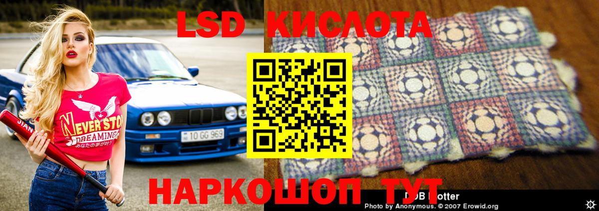 ЛСД экстази кислота Белогорск