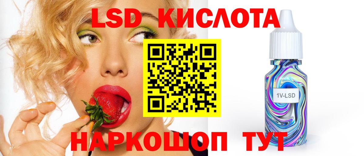 LSD-25 экстази кислота  Вход с VPN  LSD-25 экстази ecstasy  Белогорск 