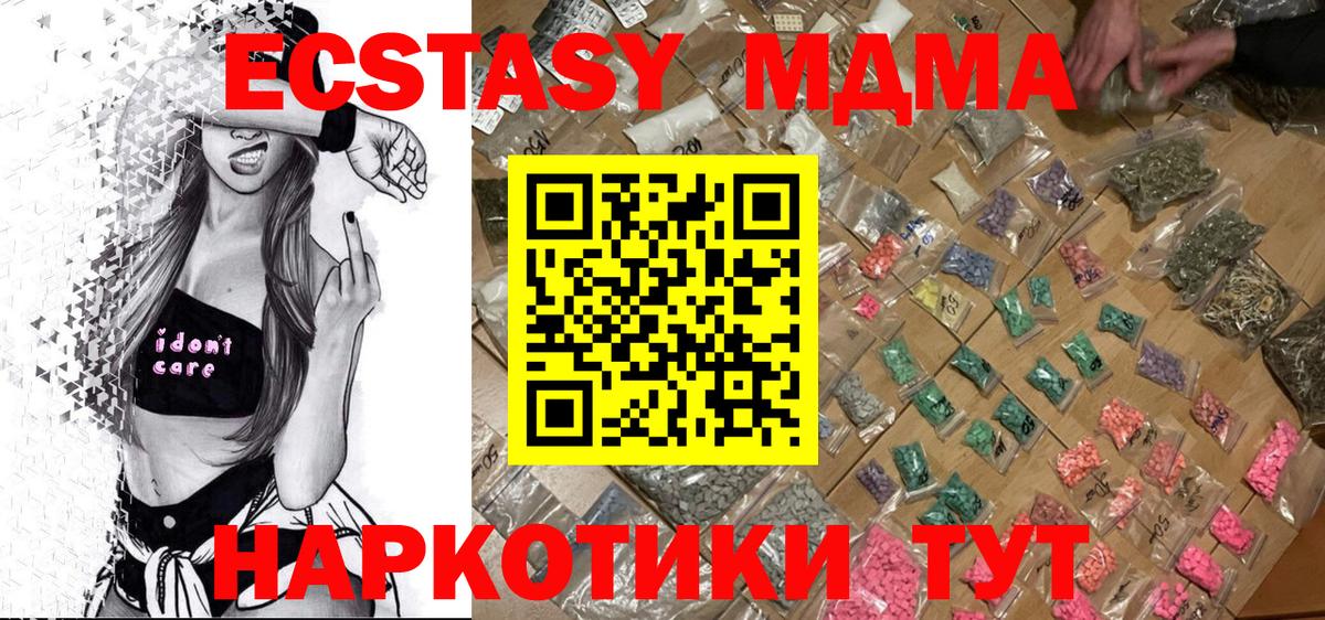МДМА crystal Белогорск