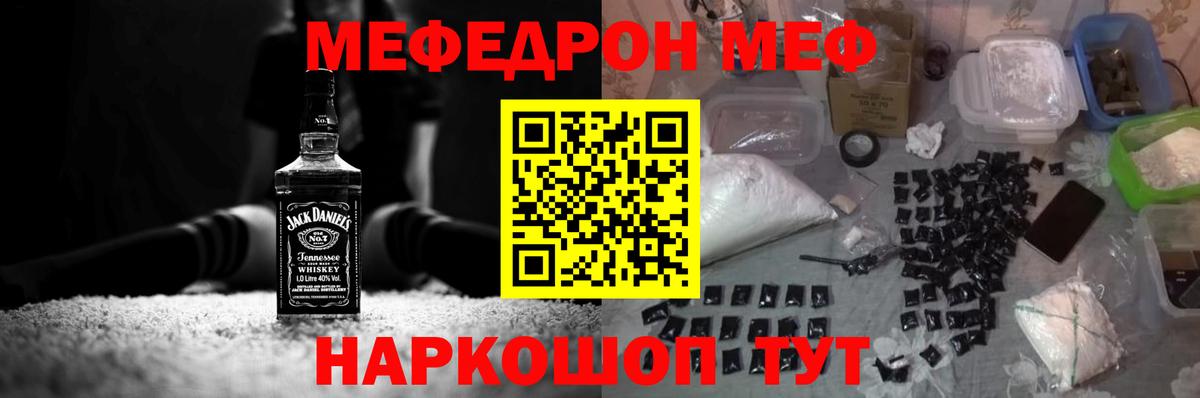 Белогорск  МЯУ-МЯУ мука  Меф  МЯУ-МЯУ  Меф mephedrone  Вход с VPN 