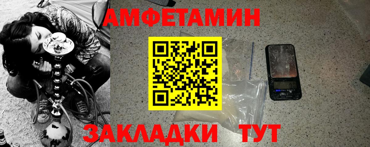 МЕТАМФЕТАМИН Декстрометамфетамин 99.9%  Вход с VPN  МЕТАМФЕТАМИН  Белогорск 