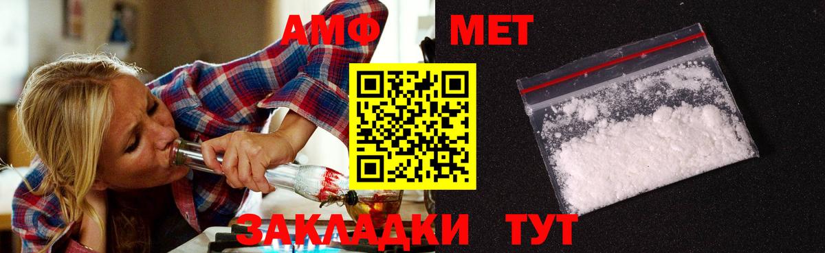 Первитин пудра Белогорск