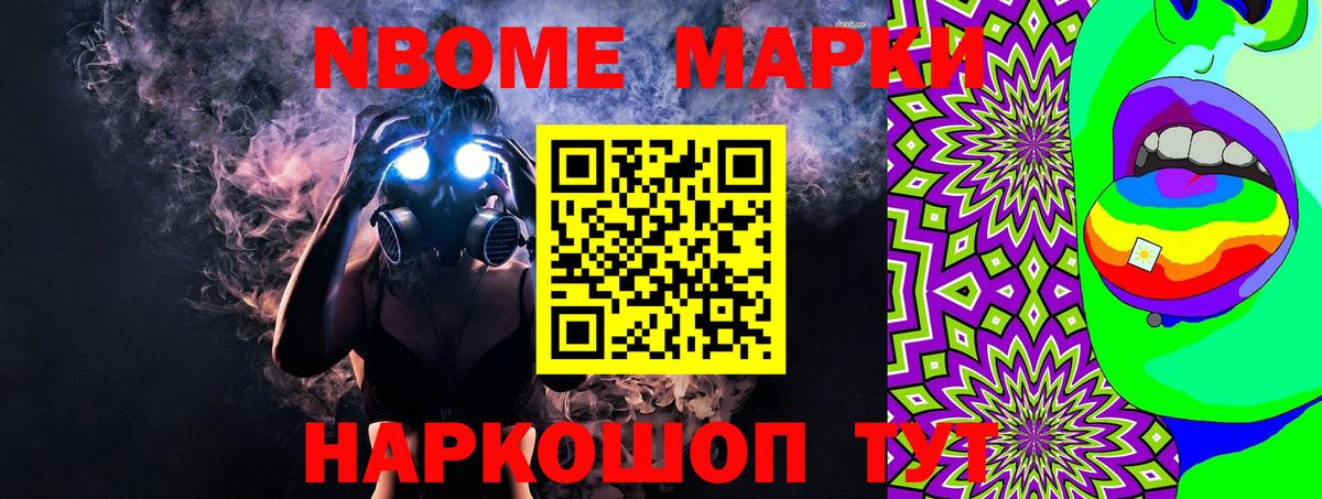 Марки 25I-NBOMe  Марки NBOMe 1,5мг  Вход с VPN  Белогорск 