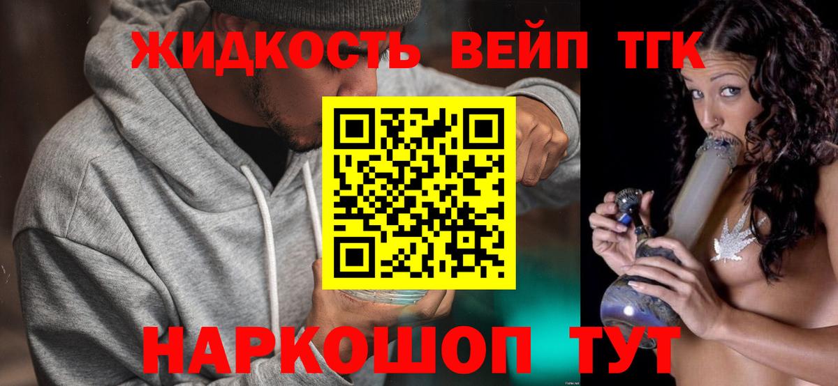 Белогорск  Кодеин  Кокаин  МЕФ кристаллы  Вход с VPN  Марихуана  ГАШИШ  Канабис 