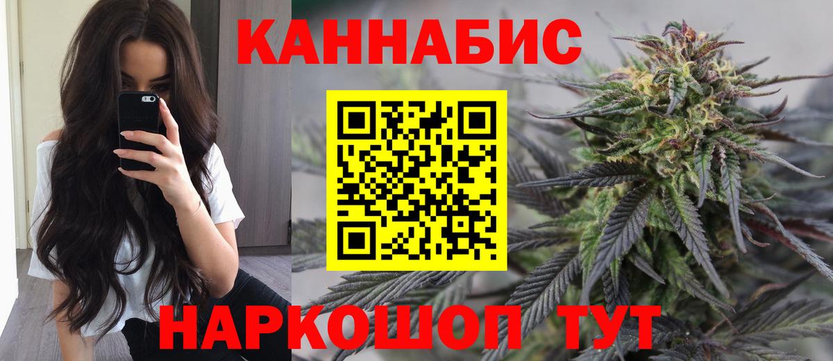 МАРИХУАНА SATIVA & INDICA  Шишки марихуана сатива  Канабис гибрид  Вход с VPN  Белогорск 