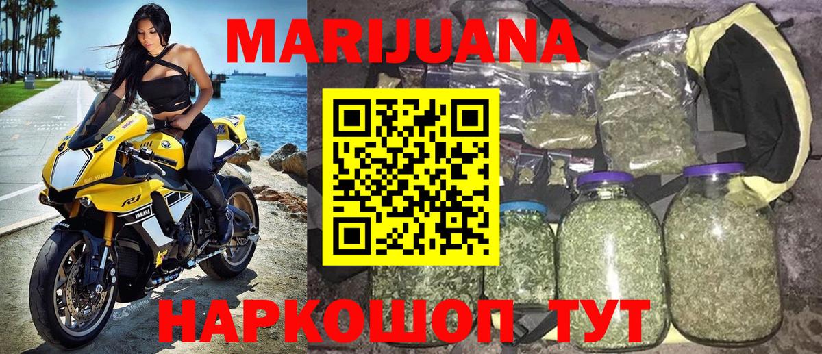 Бошки Шишки Ganja Белогорск